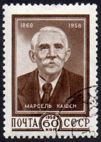 СРСР - СССР - ^/--/^ СРСР 1959 - 90 років від дня народження Марселя Кашена  (Г) ^_^^^ СССР 1959 - 90 лет со дня рождения Марселя Кашена (Г) - фото фото фото