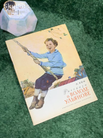 Видання - р. Издания - гг. ^/--/^ Книга детские рассказы «Рассказы о Володе Ульянове» Л. Кон 1971 Детская литература  (Н /--/ 7050) ^_^^^ Книга дитячі оповідання «Оповідання про Володу Ульянова» Л. Кон 1971 Дитяча література (Н /--/ 7050) - фото фото фото