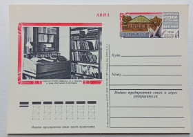 СРСР СССР ^/--/^ ПК СССР 1978 Рабочий уголок комнаты Ленина, Шушенское   (новая) ^_^^^ ПК СРСР 1978 Робочий куточок кімнати Леніна, Шушенське (нова) - фото фото фото