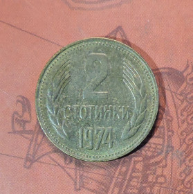 Болгарія Болгария ^/--/^ Болгария 2 стотинки 1974 ^_^^^ Болгарія 2 стотинки 1974 - фото фото фото