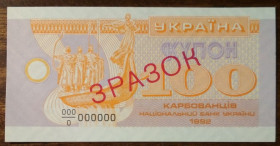 Загальнодержавні випуски Общегосударственные выпуски ^/--/^ Україна 100 купоно-карбованців Зразок 1992 UNC ^_^^^ Украина 100 купоно-карбованцев Образец 1992 UNC - фото фото фото