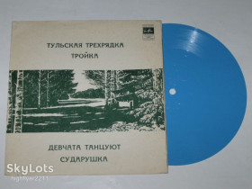 Платівки Пластинки ^/--/^ Пластинка-флекси ТУЛЬСКАЯ ТРЕХРЯДКА Гурченко * ТРОЙКА Шаврина * Виа &amp;quot;Девчата&amp;quot; * СУДАРУШКА Жерздева ^_^^^ Платівка-флексі ТУЛЬСЬКА ТРЕХРЯДКА Гурченко * ТРОЙКА Шаврина * Віа &amp;quot;Девчата &amp;quot; * УДАРУШКА Жерздєва - фото фото фото
