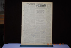 Періодичні видання Периодические издания ^/--/^ ГАЗЕТА СОЦИАЛИСТИЧЕСКАЯ РОДИНА 30 НОЯБРЯ 1956 Г. ^_^^^ Газета соціалістична Батьківщина 30 листопада 1956 - фото фото фото