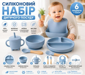 Тарілки, блюда Тарелки, блюда ^/--/^ Набор детской посуды из 6 предметов голубой 26 /--/ X-34 ^_^^^ Набір дитячого посуду з 6 предметів блакитного 26 /--/ X-34 - фото фото фото