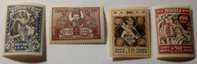 Інше Другое ^/--/^ 1923. УСРР. Допомога голодуючим. Серія. MNH. ^_^^^ 1923. УССР. Помощь голодающим. Серия. MNH. - фото фото фото