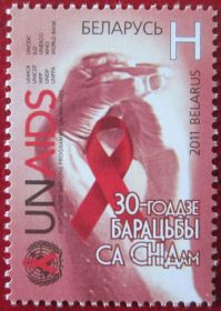 Країни СНД Страны СНГ ^/--/^ Беларусь 2011 медицина ВИЧ-СПИД Mi 856 MNH ^_^^^ Білорусь 2011 медицина ВІЛ-СНІД Mi 856 MNH - фото фото фото