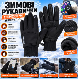 Рукавички Перчатки ^/--/^ Зимові Спортивні Сенсорні Рукавички SPORT Touch Screen Чорні Теплі Вітрозахисні Softshell з Флісом та Антиковзним Покриттям  (20281) ^_^^^ Зимние Спортивные Сенсорные Рукавички SPORT Touch Screen Черные Тепли Ветрозащитные Softshell с Флисом и Антискользящим Покрытием (20281) - фото фото фото