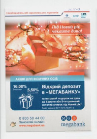 Календарі Календари ^/--/^ Украина календарик 2018 банк Мегабанк Открой депозит, календарь ^_^^^ Україна календарик 2018 банк Мегабанк Відкрий депозит, календар - фото фото фото