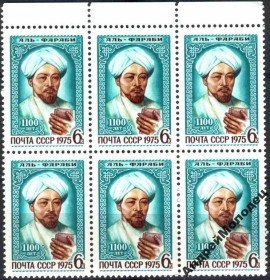 Інше Другое ^/--/^ 1975. Аль-Фараби. Серия. MNH. СЦЕПКА. ^_^^^ 1975. Аль-Фарабі. Серія. MNH. СЦЕПКА. - фото фото фото