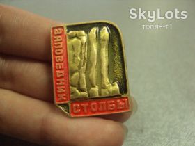 Геральдика Геральдика ^/--/^ знак заповедник столбы №14727 ^_^^^ знак заповідник стовпи No /--/ 14727 - фото фото фото