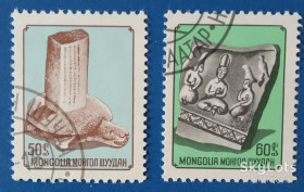 Монголія Монголия ^/--/^ Монголия 1976 археология Mi 1031-1032 ^_^^^ Монголія 1976 археологія Mi 1031-1032 - фото фото фото