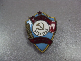 Відзнаки Знаки отличий ^/--/^ знак отличник мпво ссср  №1084 ^_^^^ знак відмінник мпво СРСР No /--/ 1084 - фото фото фото
