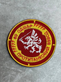 Інше Другое ^/--/^ Шеврон Украина 80 ОДШБР № 413 ^_^^^ Шеврон Украина 80 ОДШБР No 413 - фото фото фото