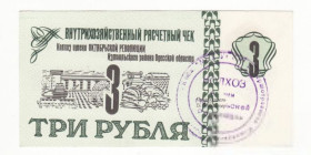Місцеві випуски Местные выпуски ^/--/^ Першотравневое 3 рубля Одесса Измаил Колхоз Октябрьской революции хозрасчет, 1 штамп! ^_^^^ Першотравневе 3 рубля Одеса Ізмаїл Колгосп Жовтневої революції госпрозрахунок, 1 штамп! - фото фото фото