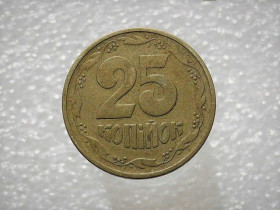 Обігові Обиходные ^/--/^ 25 копійок 1992 рік Україна 2 /--/ БВм  (842) ^_^^^ 25 копеек 1992 год Украина 2 /--/ БВм (842) - фото фото фото