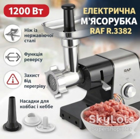 М'ясорубки Мясорубки ^/--/^ Электрическая мясорубка с защитой от перегрева и лезвием из нержавеющей стали RAF R.3382 1200 /--/ W ^_^^^ Електрична м'ясорубка з захистом від перегріву і лезом з нержавіючої сталі RAF R.3382 1200 /--/ W - фото фото фото