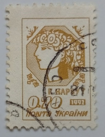 Після  року После  года ^/--/^ Украина 1992 Нарбут, 0.70, гашеная ^_^^^ Україна 1992 Нарбут, 0.70, гашена - фото фото фото