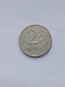 Після  После  ^/--/^ Россия  2 рубля 1997 года спмд ^_^^^ Росія 2 рубля 1997 спмд - фото фото фото