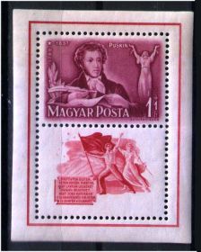 Угорщина Венгрия ^/--/^ ZM  Венгрия  1949 г  MNH - Пушкин ^_^^^ ZM Угорщина 1949 р MNH - Пушкін - фото фото фото