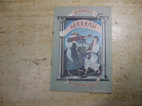 Видання - р. Издания - гг. ^/--/^ дитяча література. детская литература. ^_^^^ детская литература. Детская литература. - фото фото фото