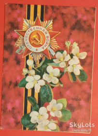 СРСР СССР ^/--/^ СССР 1979 война армия орден ХНМПК подписанная ^_^^^ СРСР 1979 війна армія орден ХНМПК підписана - фото фото фото