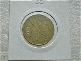 Обігові Обиходные ^/--/^ 1 гривня 2005 рік Україна &amp;quot; Солдати 60 Років Перемоги&amp;quot;    (75) ^_^^^ 1 гривна Украина 2005 год &amp;quot; Солдаты &amp;quot; (75) - фото фото фото