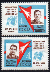 СРСР - СССР - ^/--/^ СРСР 1962 - Перший у світі груповий політ * ^_^^^ СССР 1962 — Первый в мире групповой полёт* - фото фото фото
