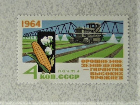 СРСР - СССР - ^/--/^ Поштова марка СРСР &amp;quot; За високі врожаї &amp;quot; 1964 рік ** ^_^^^ Почтовая марка СССР &amp;quot; Техника Трактор &amp;quot; 1964 год - фото фото фото