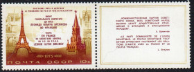 СРСР - СССР - ^/--/^ СРСР 1973 - Візити Л.І. Брежнєва ** ^_^^^ СССР 1973 - Визиты Л.И. Брежнева ** - фото фото фото