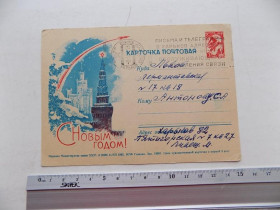 СРСР СССР ^/--/^ Карточка почтовая С Новым годом! СССР 1962 г. Космос Москва Кремль Высотка ^_^^^ Картка поштова з Новим роком! СРСР 1962 Космос Москва Кремль Висотка - фото фото фото