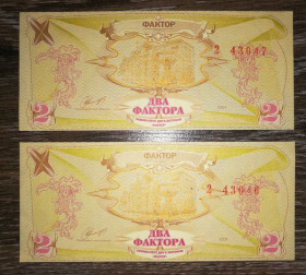 Інше Другое ^/--/^ 2 фактора Харків 2004 червона серія 2, з голограмою, з вод. знаком - лабіринт. Ціна за 1 /--/ шт. ^_^^^ 2 фактора Харьков 2004 красная серия 2, с голограммой, с вод. знаком - лабиринт. Цена за 1 /--/ шт. - фото фото фото
