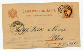 Україна Украина ^/--/^ Кореспондентська картка Відень-Коломия 1882 р. ^_^^^ Корреспондентская карточка Вена-Коломыя 1882 г. - фото фото фото