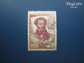 СРСР - СССР - ^/--/^ Марка СРСР 1937 Пушкін 100 років від дня смерті 10 коп перф 12.25:12.25 гаш ^_^^^ Марка СССР 1937 Пушкин 100 лет со дня смерти 10 коп перф 12.25:12.25 гаш - фото фото фото