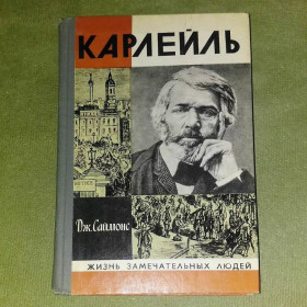 Видання - р. Издания - гг. ^/--/^ Саймонс Карлейль	1981	жзл ^_^^^ Саймонс Карлейль 1981 жзл - фото фото фото