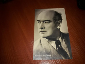 Інше Другое ^/--/^ Открытка Актеры Николай Мордвинов 1950 /--/ е Бюро ПКИ 10 /--/ т ^_^^^ Листівка Актори Микола Мордвінов 1950 Бюро ПКІ 10 /--/ т - фото фото фото