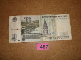 Росія після  Россия после  ^/--/^ 10 рублів 1997 № 487 ^_^^^ 10 рублей 1997 No 487 - фото фото фото