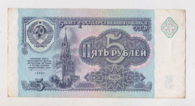 - - ^/--/^ 5 руб. = 1991 р. = СРСР - СССР = серія АС &amp;#92;&amp; ^_^^^ 5 руб. = 1991 г. = СССР - СССР = серия АС &amp;#92; &amp; - фото фото фото