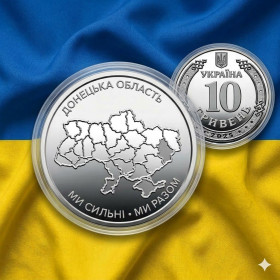 Інше Другое ^/--/^ Пам&amp;apos;ятна монета У КАПСУЛІ 10 гривень: Ми сильні. Ми разом. Донецька область     (з ролла) ^_^^^ Памятная монета в Капсуле 10 гривен: Мы сильны. Мы вместе. Донецкая область (с ролла) - фото фото фото