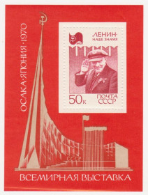 СРСР - СССР - ^/--/^ СССР 1970 г. № 3528 ** блок ^_^^^ СРСР 1970 р. No 3528 ** блок - фото фото фото