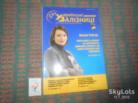 Журнали Журналы ^/--/^ Журнал : Українські залізниці  № 12    2014 р. ^_^^^ Журнал: Украинские железные дороги No 12 2014 г. - фото фото фото