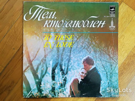 Платівки Пластинки ^/--/^ Тем, кто влюблен  (глянс. конв.)  (2)-NM, Мелодія ^_^^^ Тем, кто влюблен (глянс. конв.) (2)-NM, Мелодия - фото фото фото