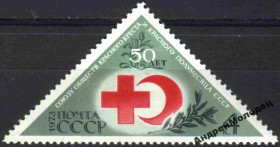 Інше Другое ^/--/^ 1973. 50 лет СОКК и КП СССР. Серия. MNH. ^_^^^ 1973. 50 років СОКК і КП СРСР. Серія. MNH. - фото фото фото