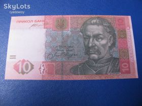 Копії Копии ^/--/^ СУВЕНІР 10 Гривень 10 Гривен СУВЕНИР (Є декілька штук) 1 шт - 1 грн ^_^^^ Сувенир 10 Гривень 10 Гривен Сувенир (Есть несколько штук) 1 шт - 1 грн - фото фото фото