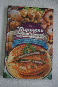 Кулінарія Кулинария ^/--/^ Пирожки, беляши, пончики, чебуреки, кастаньоли. ^_^^^ Пиріжки, беляші, пончики, чебуреки, кастаньйолі. - фото фото фото