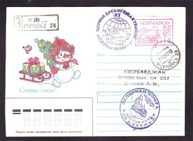 Тематичні колекції Тематические коллекции ^/--/^ Арктика . Россия 1997 г  ХМК СГ  - СЕВЕРНЫЙ ПОЛЮС-1 - ПОЛЯРНАЯ ПОЧТА доставлено ледоколом ^_^^^ Арктика . Росія 1997 р ХМК СГ - СЕВЕРНИЙ ПОЛЮС-1 - ПОЛЯРНА Пошта доставлено криголам - фото фото фото