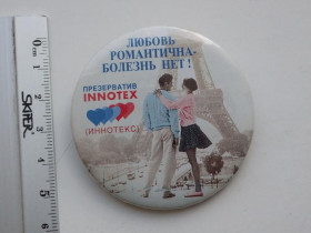 Інше Другое ^/--/^ Значок Любовь романтична - болезнь нет! Презерватив Innotex (иннотекс) ^_^^^ Любов романтична – хвороба немає! Презерватив Innotex (іннотекс) - фото фото фото
