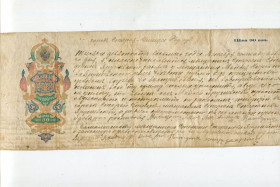 Чеки Чеки ^/--/^ Вексель 1908 р. Подільська губернія. ^_^^^ Вексель 1908 г. Подольская губерния. - фото фото фото
