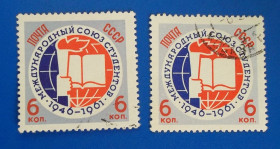 СРСР - СССР - ^/--/^ СССР 1961 г - 15-летие Международного союза студентов, ГАШ ^_^^^ СРСР 1961 р - 15-річчя Міжнародного союзу студентів, ГАШ - фото фото фото