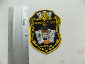 Інше Другое ^/--/^ Шеврон Нашивка Нарукавна емблема Школа-ліцей № 9 м. Луцьк ^_^^^ Шеврон Нашивка Нарукавная эмблема Школа-лицей No 9 м. Луцк - фото фото фото