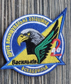 Інше Другое ^/--/^ Шеврон 2 Истребительная авиационная эскадрилья Васильков № 1365 ^_^^^ Шеврон 2 Винищувальна авіаційна ескадрилья Васильків No 1365 - фото фото фото